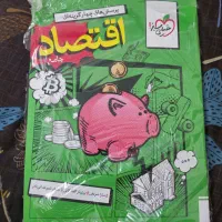 کتاب تست اقتصاد جامع خیلی‌سبز ۱۴۰۴