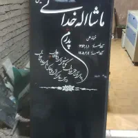 سنگتراشی و حکاکی سنگ