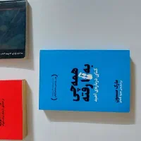 سه کتاب بروز که هر کسی باید بخونه