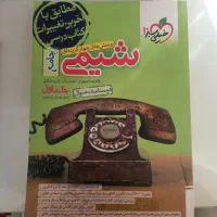 شیمی جامع