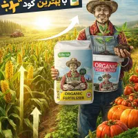 کود و اصلاح خاک(افزایش تناژ و سایز،ضد سرمازدگی)