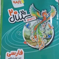 کتاب پایه نهم