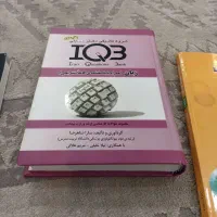 کتاب IQB زبان کارشناسی ارشد وزارت بهداشت
