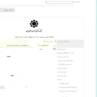 ضامن کارمند