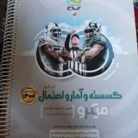 کتاب های کنکوری