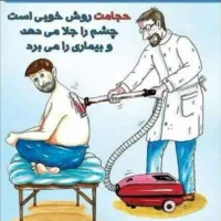 حجامت عام،ساقین...
