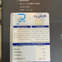 هدست rapoo vh500c|قطعات و لوازم جانبی رایانه|صدرا-فارس, فاز ۱|دیوار