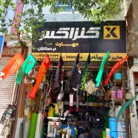 اولین تولید کننده و پخش کننده لوازم محرم در سبزوار