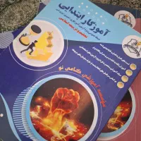 مجموعه کتاب های اموزگاری