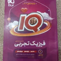 کتاب کنکور فیزیک جامع تجربی