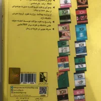 کتاب های ارشد علوم پزشکی
