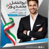 طراحی و چاپ تراکت و بنر انتخاباتی