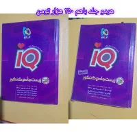 کتاب کنکوری