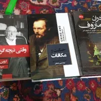 کتاب|کتاب و مجله ادبی|سبزوار, توحیدشهر|دیوار