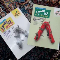 کتاب خیلی سبز، ریاضی هشتم،تیزهوشان