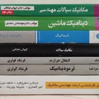 کتابهای کنکور کارشناسی ارشد