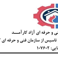 آموزش پکیج شوفاژ دیواری