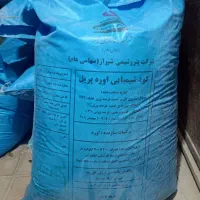 کود شیمیایی فروش شیراز