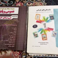 کتاب کنکور
