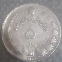 سکه شاهنشاهی