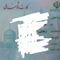 کیف مدارک گمشده