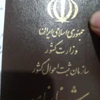 کارت ملی گمشده به اسم سینا رحمانی مکری