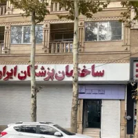 رهن اجاره آپارتمان اداری تجاری اول شهید رجایی