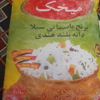 برنج میخک  باسماتی سیلا دانه بلند هندی
