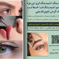 زیبایی صورتتون رو به ما بسپرید