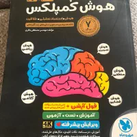 هوش کمپلکس