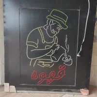 تابلو برق کافه