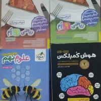 کتابهای آزمون تیزهوشان با تخفیف ویژه