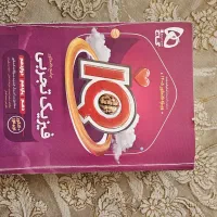 کتاب فیزیک جامع کنکور تجربی چاپ۱۴۰۴