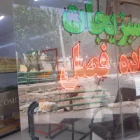 واگذاری-مغازه-سبزیجات-اماده