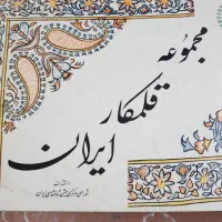 ۶عدد کتاب کلکسیونی ونایاب