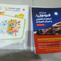 کتاب های تیزهوشان ششم