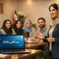 مهارت کامپیوتر یاد بگیر