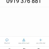 خط همره اول