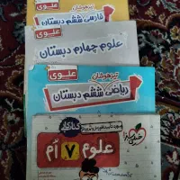 کتاب های کمک درسی و کلی کتاب دیگه