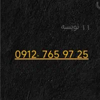 0912.     کد7