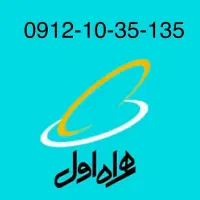 سیم کارت همراه اول