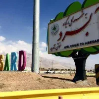 نگهبان ویلا