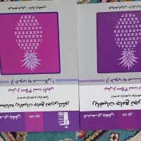 بنفش ریاضی قلمچی