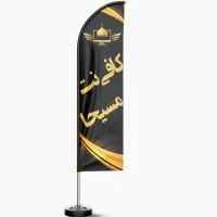 کافی نت مسیحاحضوری وغیرحضوری