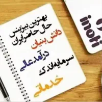 کسب درآمد آنلاین