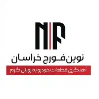 نیروی فورج کار (پرس کار )
