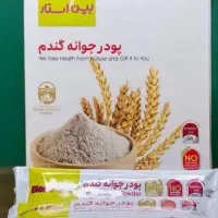 پودر جوانه گندم
