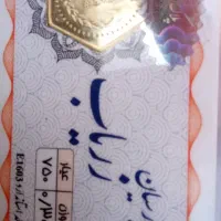سکه پارسیان