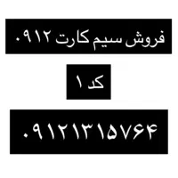 سیم کارت