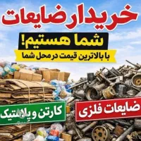 خریدار بازیافتی درب منزل